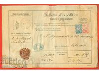 BULGARIA PARCEL DECLARATION 50 Cents + 1 Lev LITTLE LION 1895