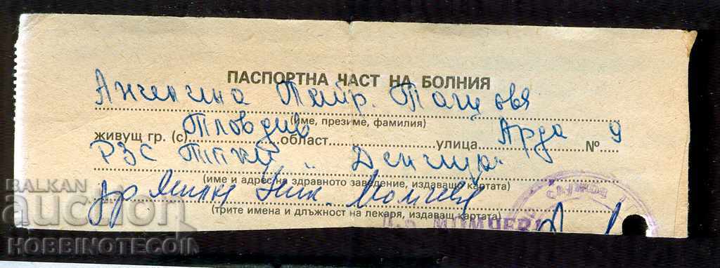 BULGARIA - 6 pcs. brands RESORT FUND x 1 Lev with price 99.00 BGN | € 50.62 BULGARIA - 6 pcs. brands RESORT FUND x 1 Lev with price 99.00 BGN | € 50.62