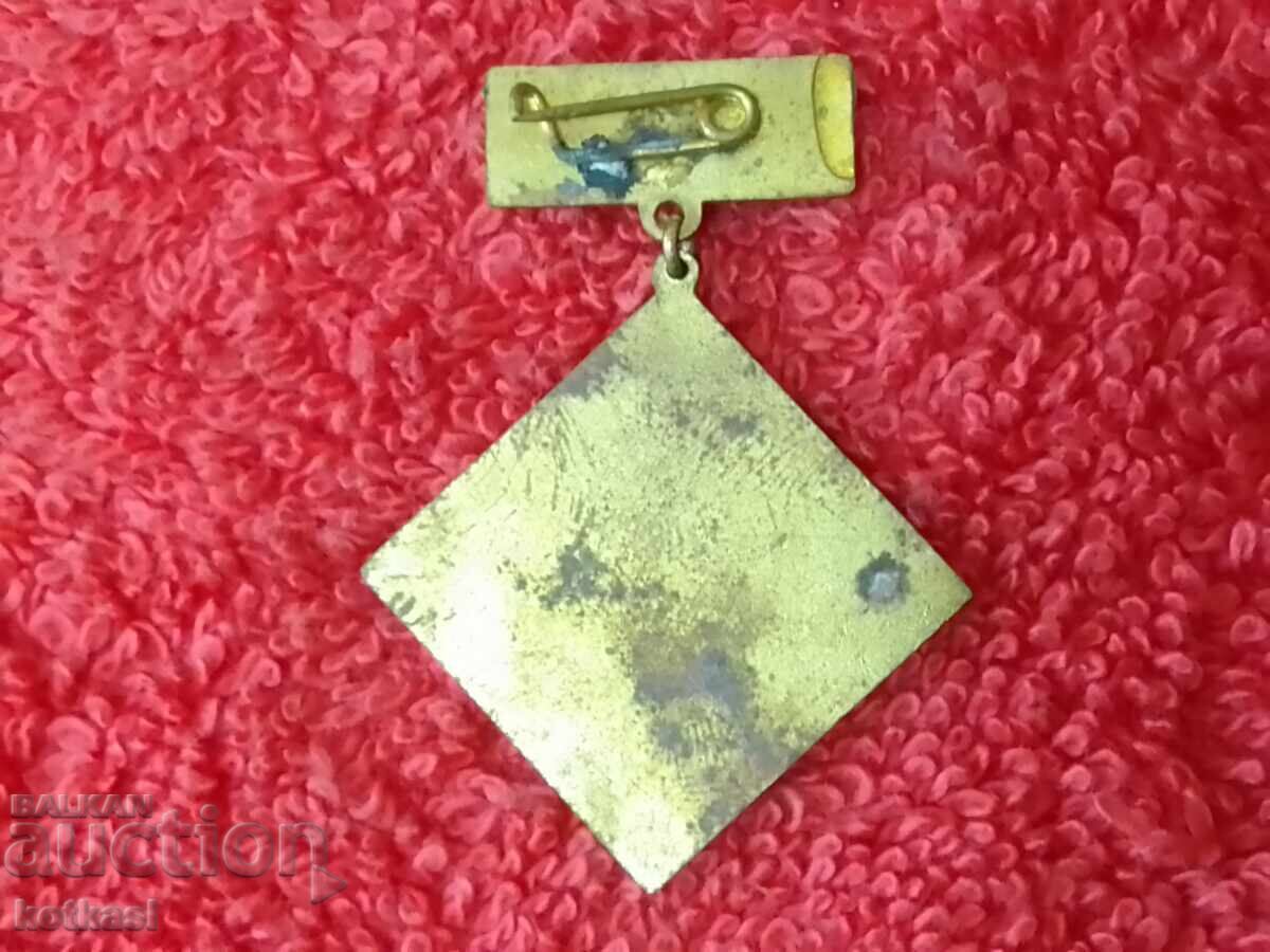 Old Social Sign 1975 III National Inventors' Conference with price 35.50 BGN | € 18.15 Old Social Sign 1975 III National Inventors' Conference with price 35.50 BGN | € 18.15