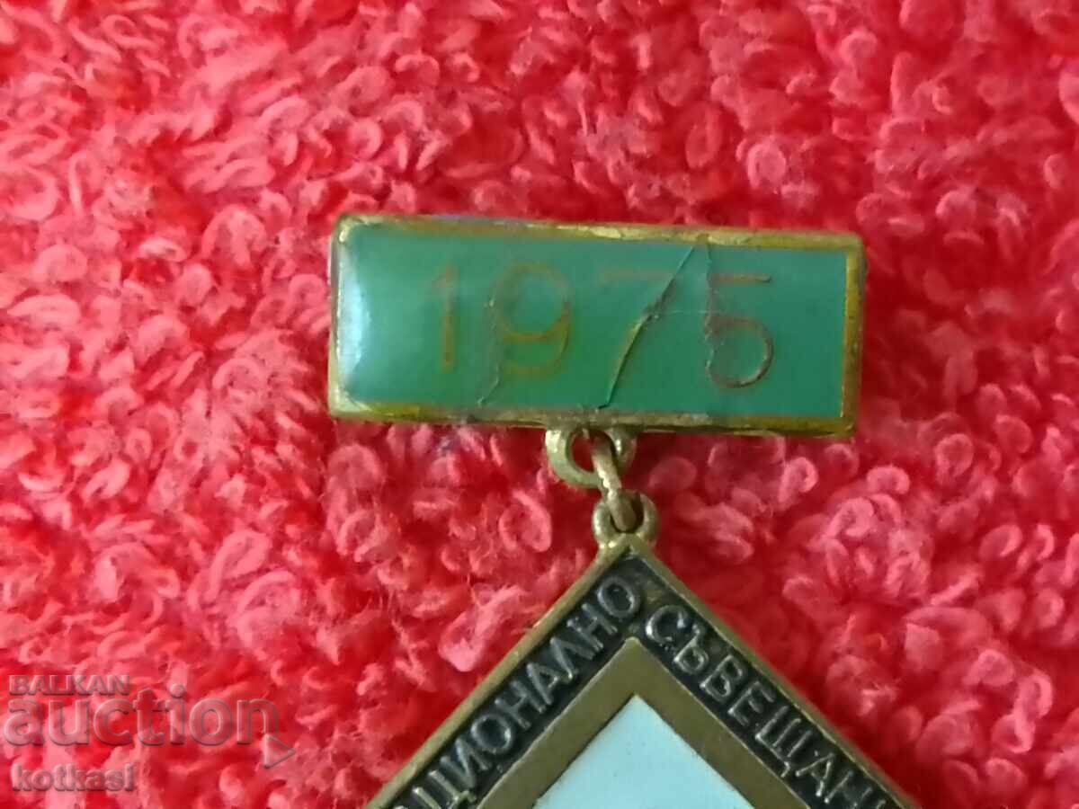 Auction Old Social Sign 1975 III National Inventors' Conference Auction Old Social Sign 1975 III National Inventors' Conference