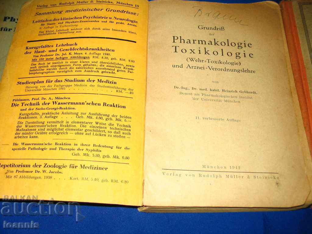 Lot of textbooks, Third Reich 1939-1942. with price 20.00 BGN | € 10.23 Lot of textbooks, Third Reich 1939-1942. with price 20.00 BGN | € 10.23