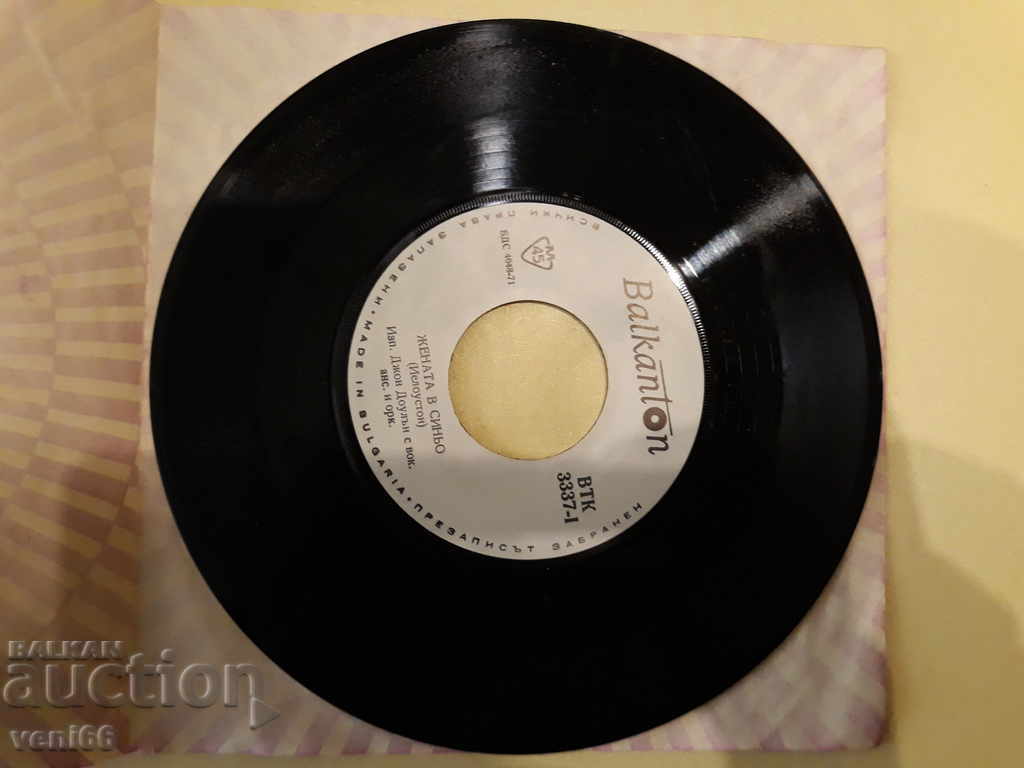 VTK 3337 Tina Charles - John Dowlan with price 1.00 BGN | € 0.51 VTK 3337 Tina Charles - John Dowlan with price 1.00 BGN | € 0.51