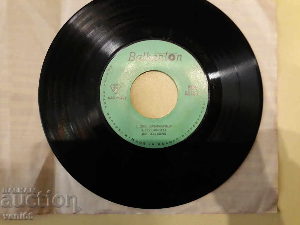 Auction VMM 6445 Aca Matic Safet Isovich Auction VMM 6445 Aca Matic Safet Isovich