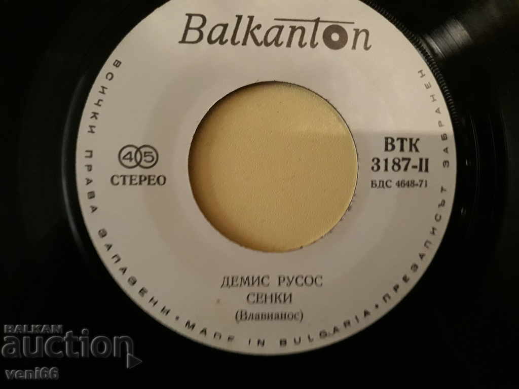 Auction VTK 3187 Demis Roussos Auction VTK 3187 Demis Roussos