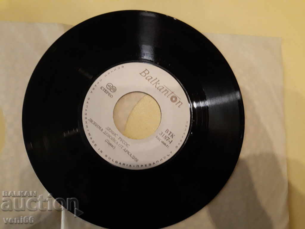 Delivery of VTK 3187 Demis Roussos Delivery of VTK 3187 Demis Roussos