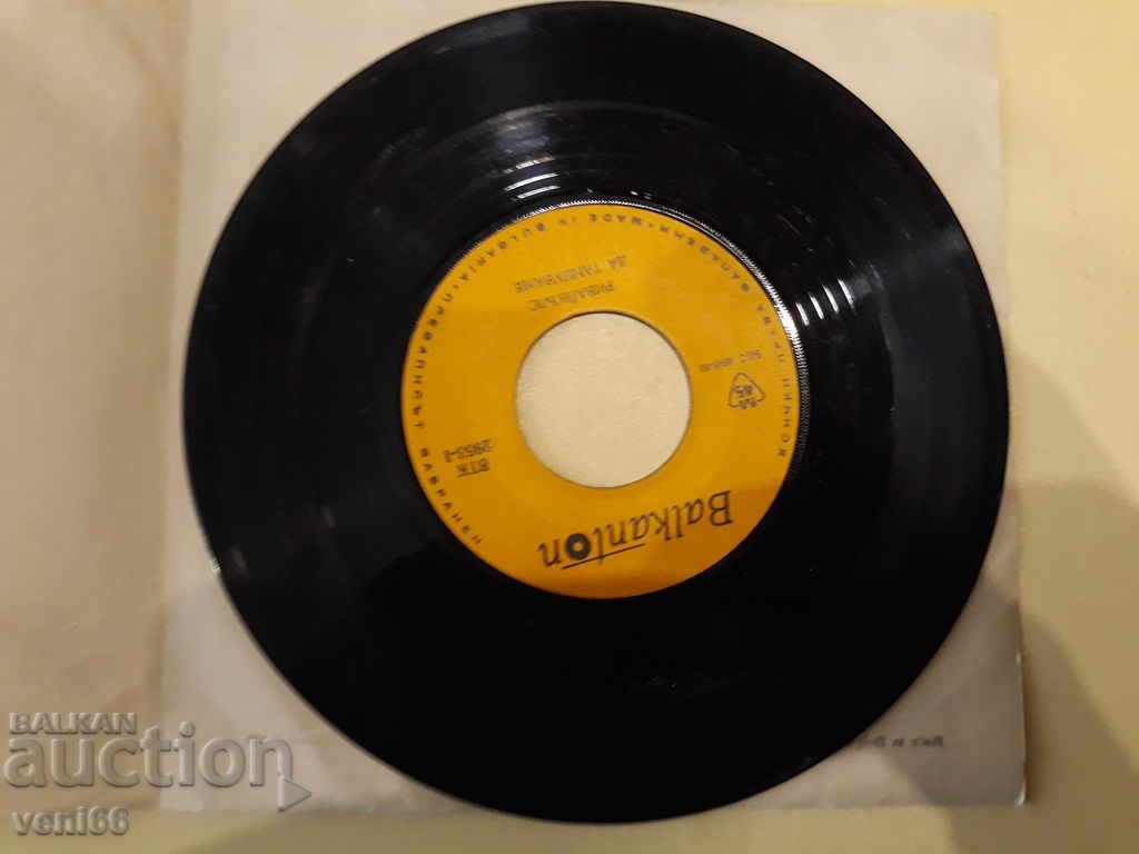 VTK 2953 Revivals with price 1.00 BGN | € 0.51 VTK 2953 Revivals with price 1.00 BGN | € 0.51