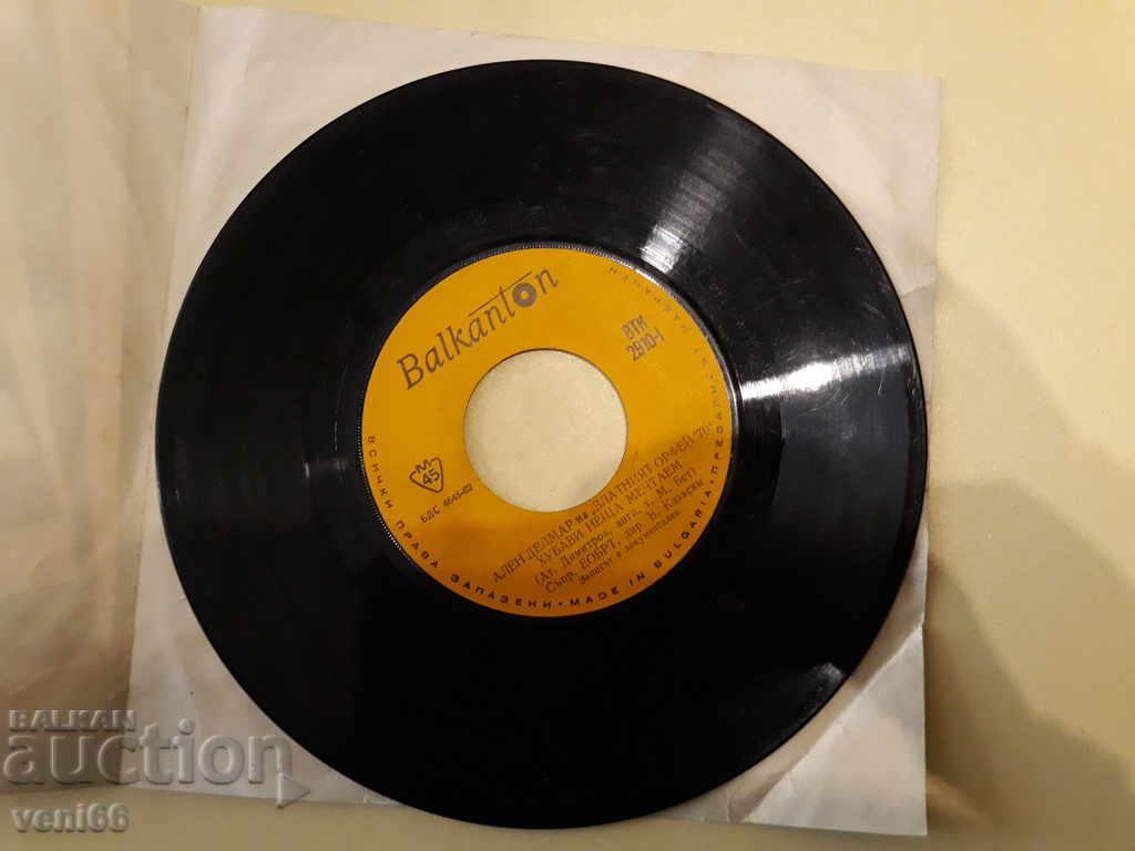 VTK 2910 Alain Delmar with price 1.00 BGN | € 0.51 VTK 2910 Alain Delmar with price 1.00 BGN | € 0.51