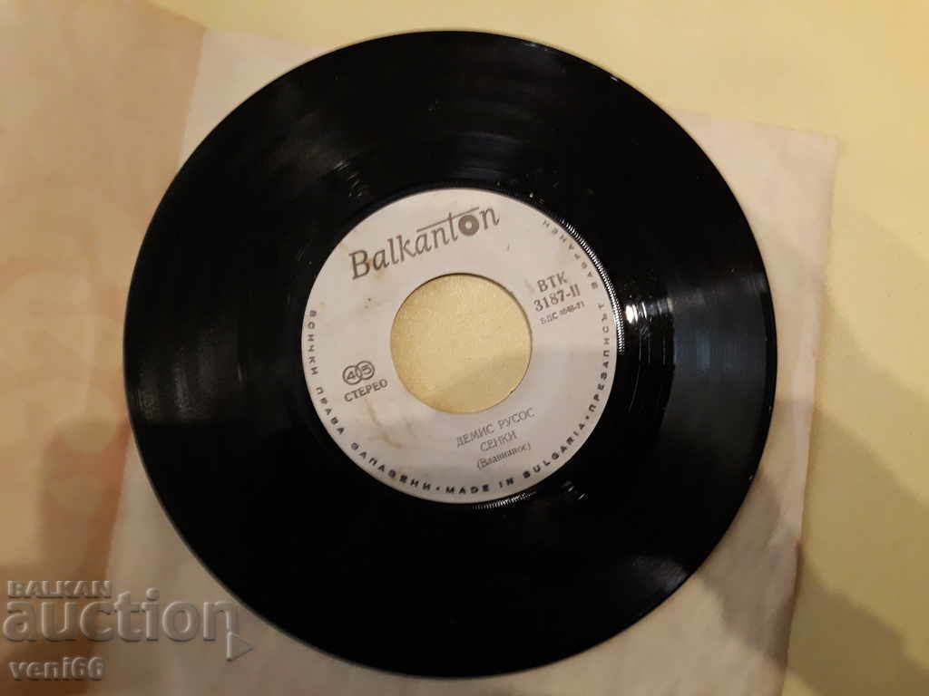 Auction VTK 3187 Demis Roussos Auction VTK 3187 Demis Roussos