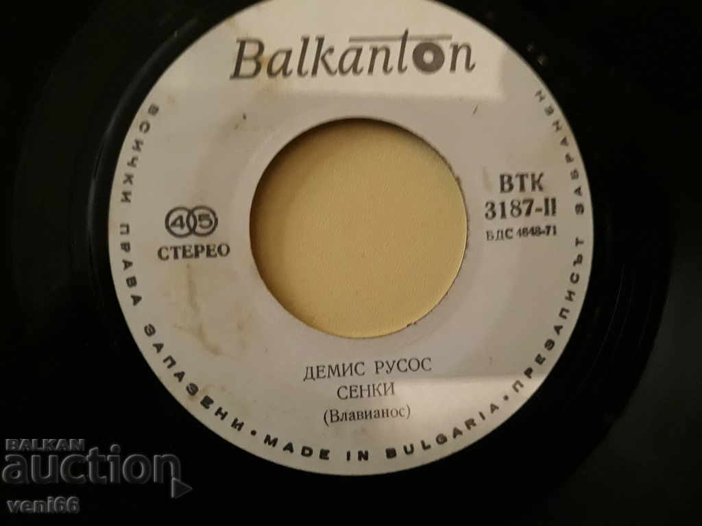 Delivery of VTK 3187 Demis Roussos Delivery of VTK 3187 Demis Roussos