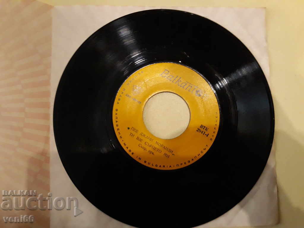 VTK 2941 Gianni Morandi with price 1.00 BGN | € 0.51 VTK 2941 Gianni Morandi with price 1.00 BGN | € 0.51