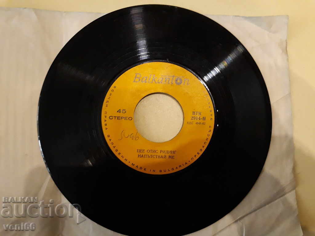 Auction VTK 2914 Otis Reading Auction VTK 2914 Otis Reading