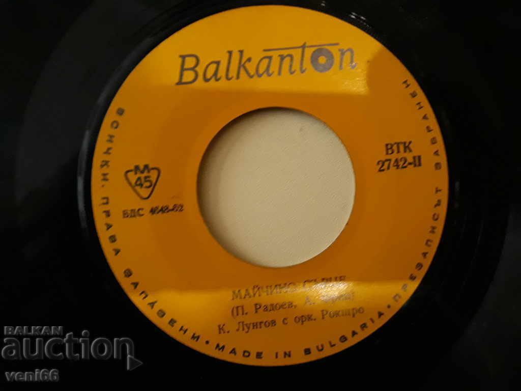 Livrarea VTK 2742 K. Lungov Livrarea VTK 2742 K. Lungov