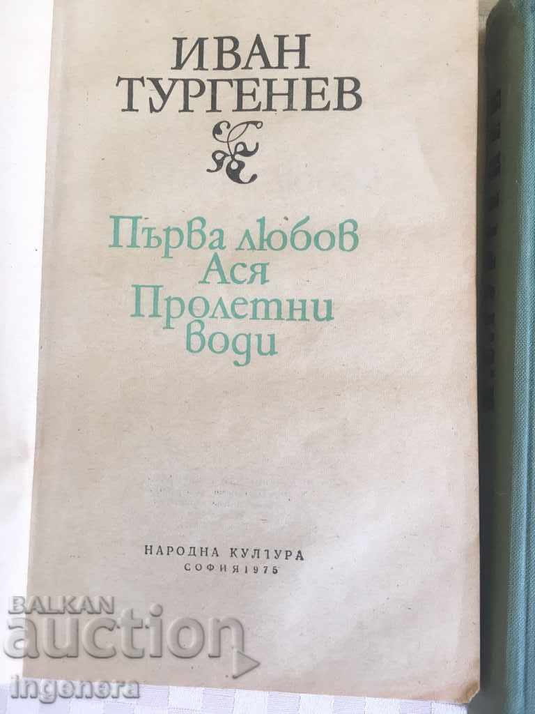 Auction TURGENEV-2 BOOK Auction TURGENEV-2 BOOK