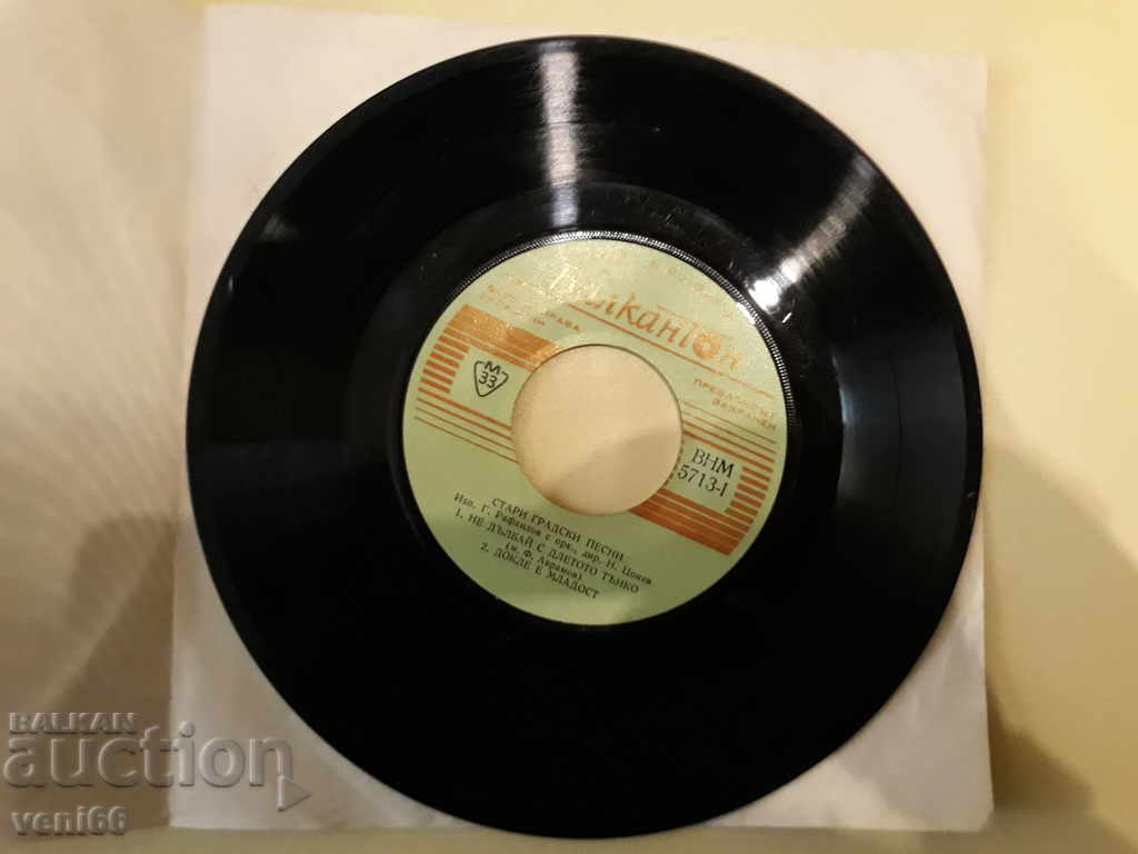 VNM 5713 Old city songs with price 1.00 BGN | € 0.51 VNM 5713 Old city songs with price 1.00 BGN | € 0.51