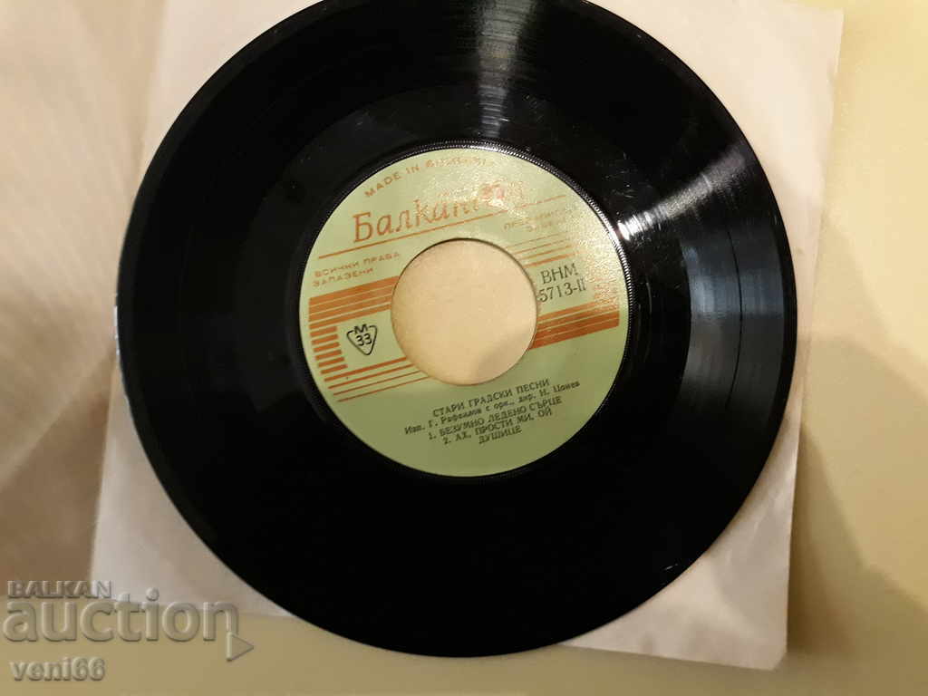 Auction VNM 5713 Old city songs Auction VNM 5713 Old city songs