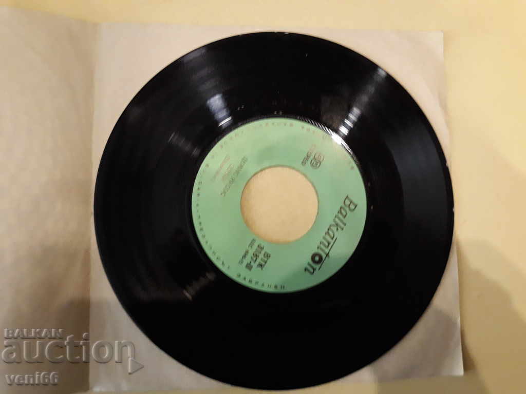 VTK 3187 Demis Russos cu preț 1.00 BGN | € 0.51 VTK 3187 Demis Russos cu preț 1.00 BGN | € 0.51