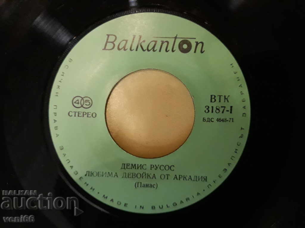 Livrarea VTK 3187 Demis Russos Livrarea VTK 3187 Demis Russos