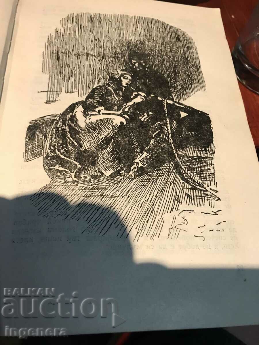 Livrarea FENIMOR COOPER COOPER HOOK OF ELENY-1961