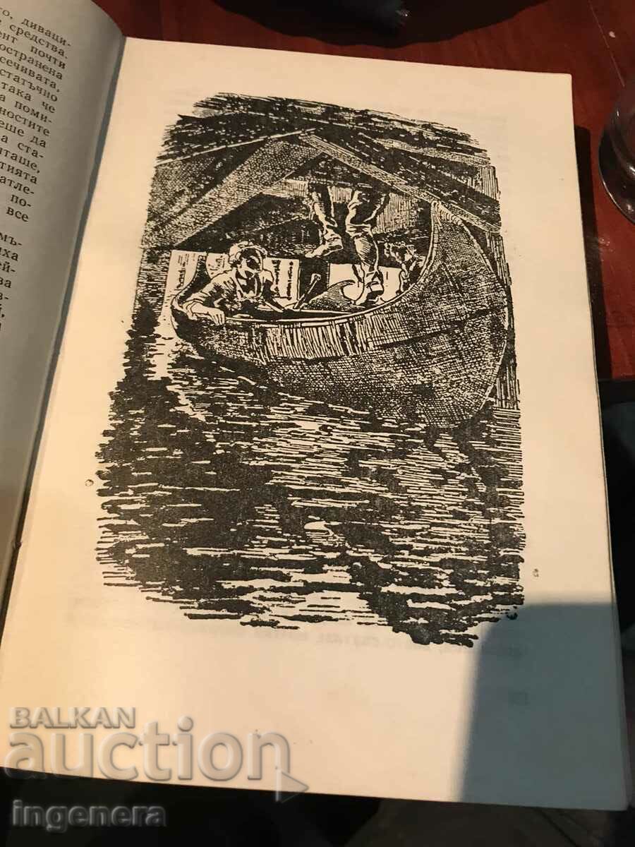 FENIMOR COOPER COOPER HOOK OF ELENY-1961 - 5