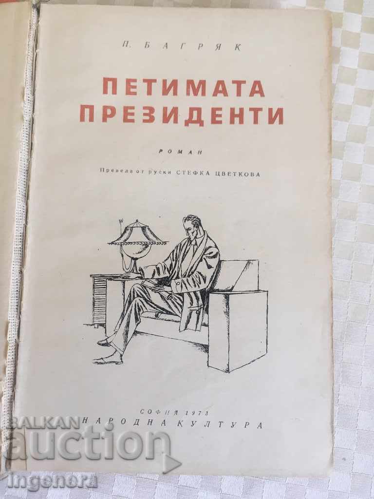 BOOK P. BAGRYAK THE FIVE PRESIDENTS-1969 with price 3.20 BGN | € 1.64 BOOK P. BAGRYAK THE FIVE PRESIDENTS-1969 with price 3.20 BGN | € 1.64
