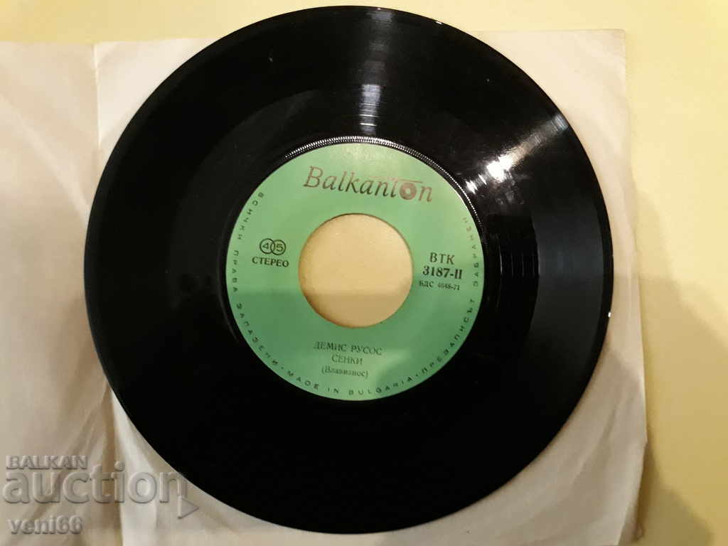 Auction VTK 3187 Demis Roussos Auction VTK 3187 Demis Roussos