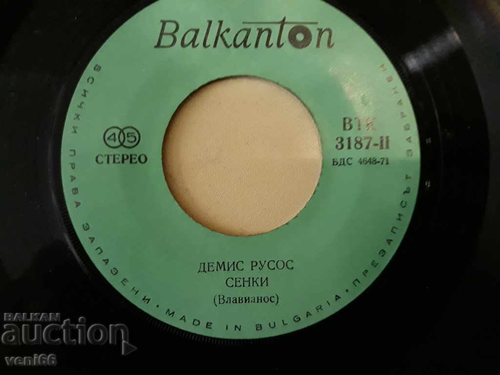 Delivery of VTK 3187 Demis Roussos Delivery of VTK 3187 Demis Roussos