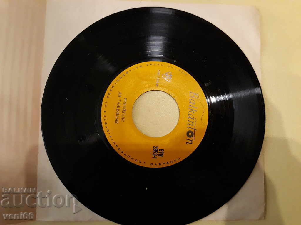 VTK 2953 Revivals with price 1.00 BGN | € 0.51