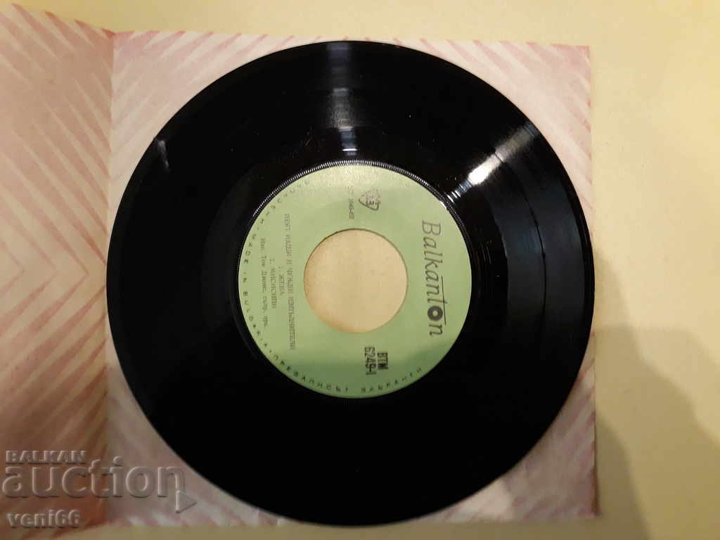 VTM 6249 Singed by our and foreign performers with price 1.00 BGN | € 0.51 VTM 6249 Singed by our and foreign performers with price 1.00 BGN | € 0.51