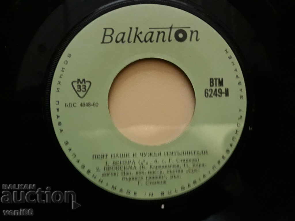 Delivery of VTM 6249 Singed by our and foreign performers Delivery of VTM 6249 Singed by our and foreign performers