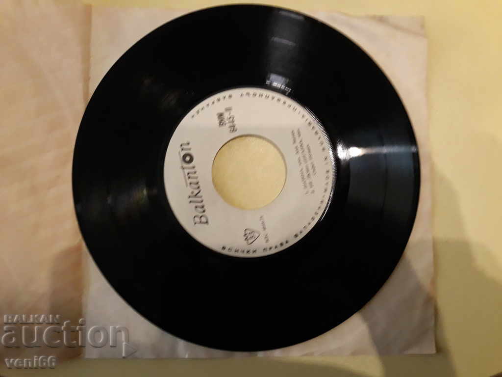 Auction VMM 6445 Aca Matic Safet Isovich Auction VMM 6445 Aca Matic Safet Isovich