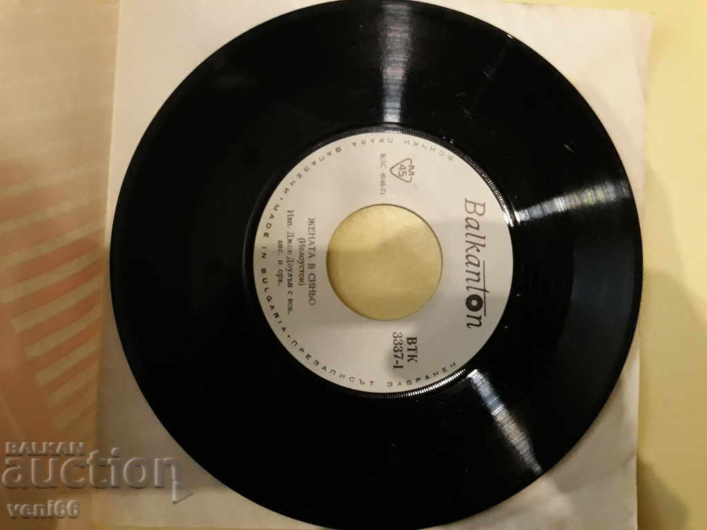 VTK 3337 Tina Charles - John Dowlan with price 1.00 BGN | € 0.51 VTK 3337 Tina Charles - John Dowlan with price 1.00 BGN | € 0.51