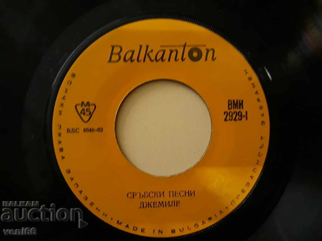 Livrarea VMK 2929 cântece sârbești