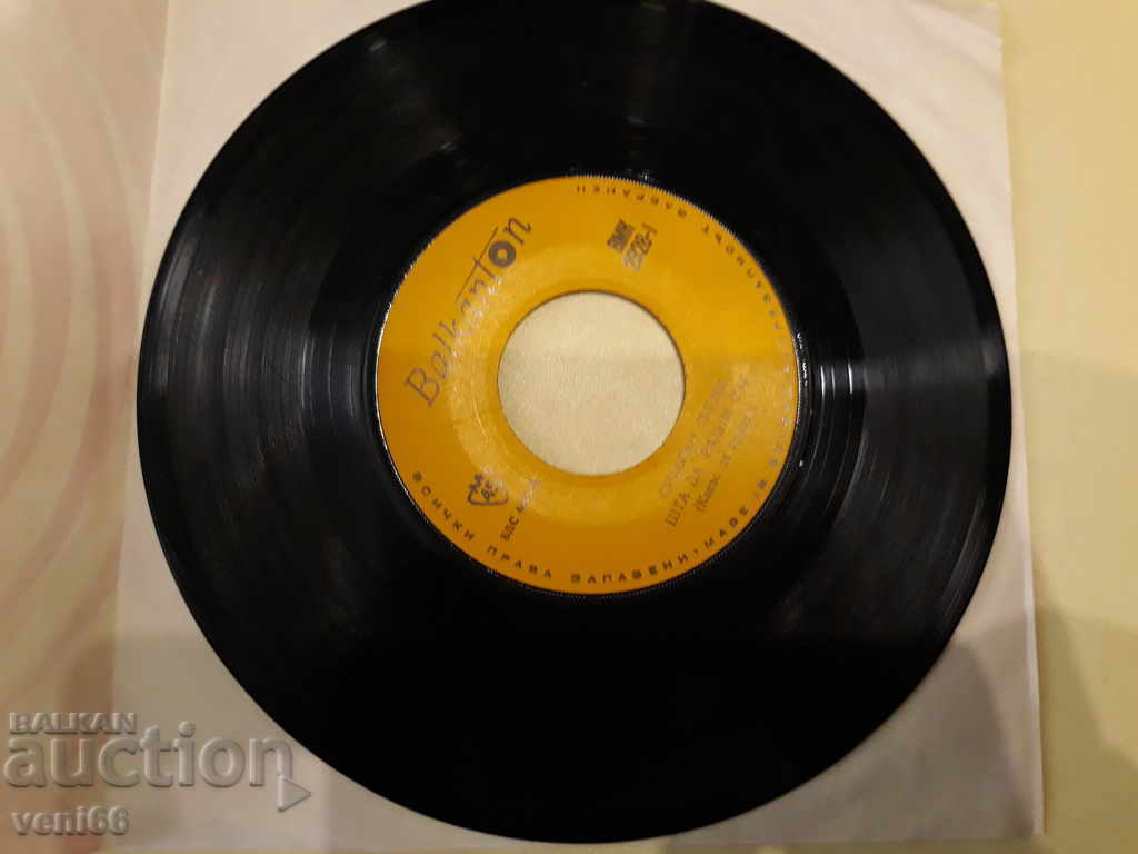 VMK 2928 Serbian songs with price 1.00 BGN | € 0.51 VMK 2928 Serbian songs with price 1.00 BGN | € 0.51