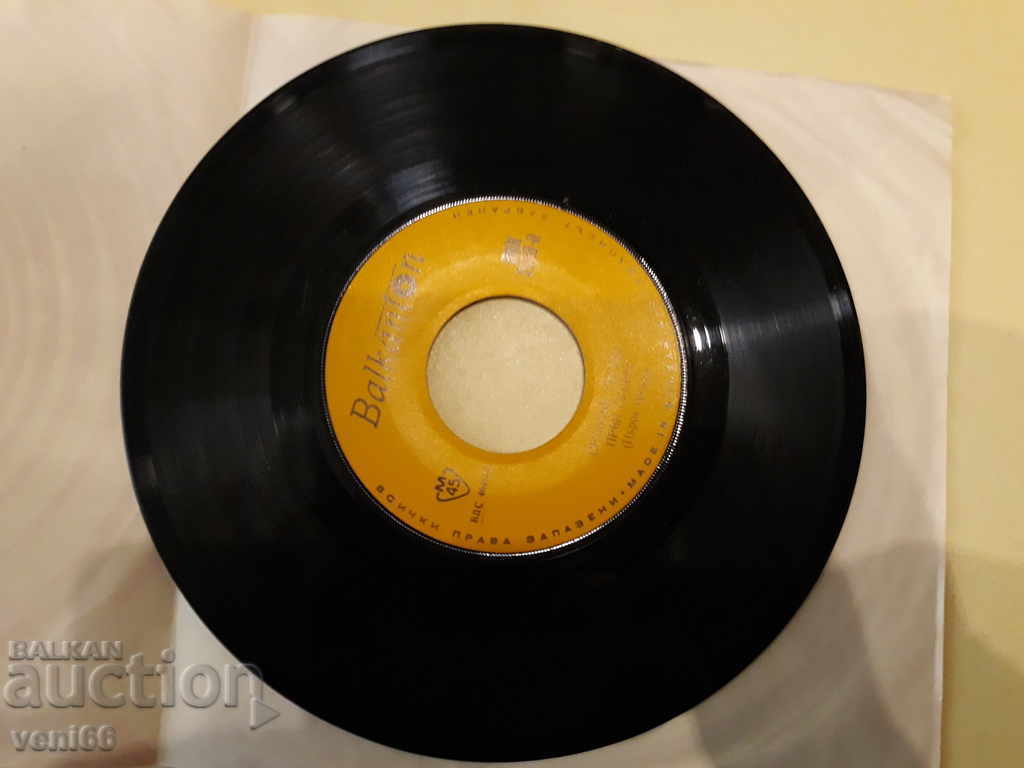 Auction VMK 2928 Serbian songs Auction VMK 2928 Serbian songs