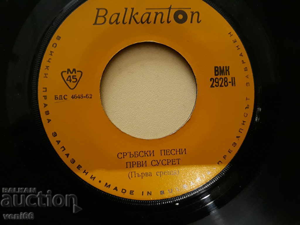 Delivery of VMK 2928 Serbian songs Delivery of VMK 2928 Serbian songs