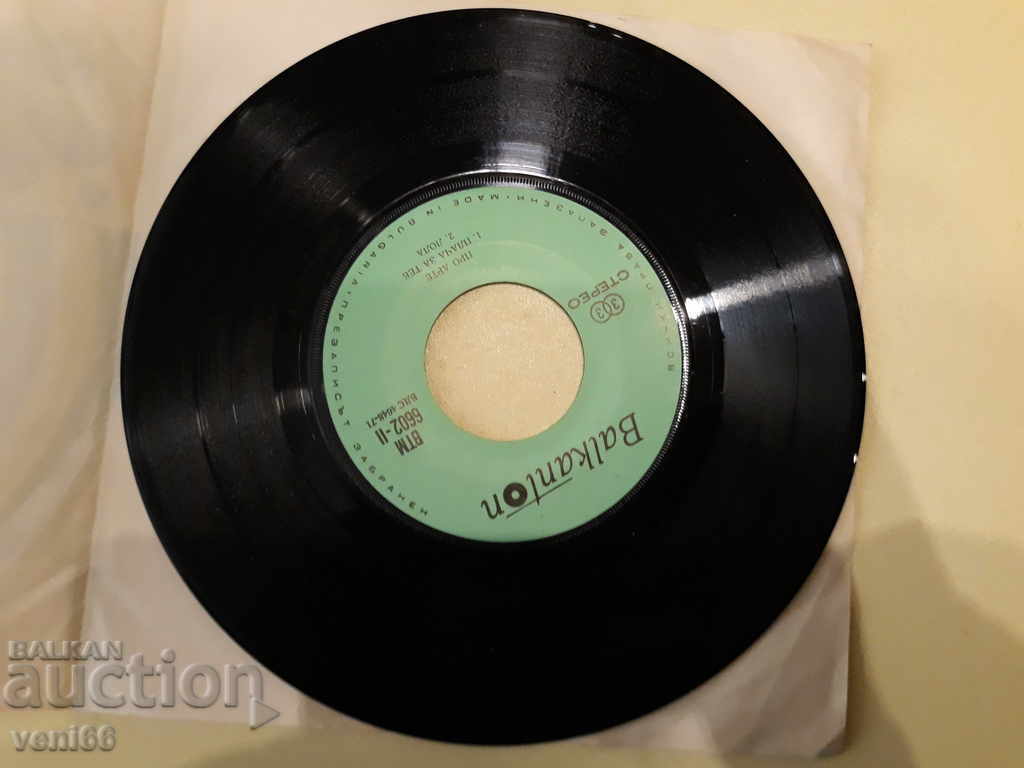 VTM 6602 Pro Arte with price 1.00 BGN | € 0.51 VTM 6602 Pro Arte with price 1.00 BGN | € 0.51