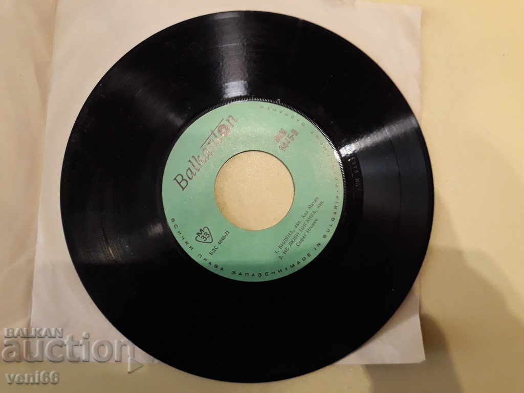 VMM 6445 Aca Matic Safet Isovich with price 1.00 BGN | € 0.51 VMM 6445 Aca Matic Safet Isovich with price 1.00 BGN | € 0.51