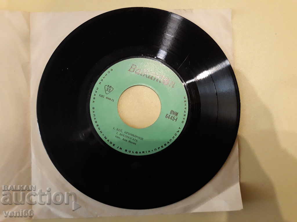 Auction VMM 6445 Aca Matic Safet Isovich Auction VMM 6445 Aca Matic Safet Isovich