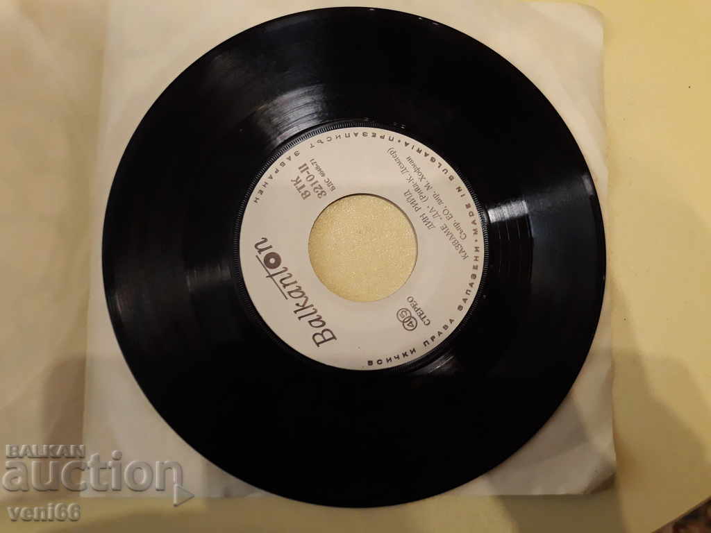 VTK 3210 Dean Reed with price 1.00 BGN | € 0.51 VTK 3210 Dean Reed with price 1.00 BGN | € 0.51