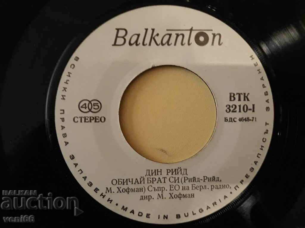 Delivery of VTK 3210 Dean Reed Delivery of VTK 3210 Dean Reed