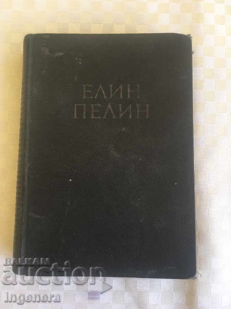 ELIN PELIN BOOK-1950 ELIN PELIN BOOK-1950