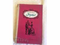 КНИГА КУПРИН ДУЕЛ-1966