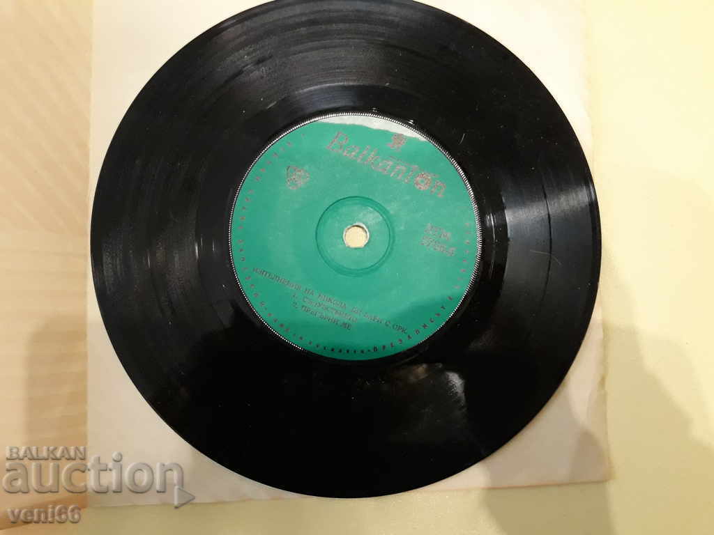 VTM 5766 Nicola di Bari with price 1.00 BGN | € 0.51 VTM 5766 Nicola di Bari with price 1.00 BGN | € 0.51