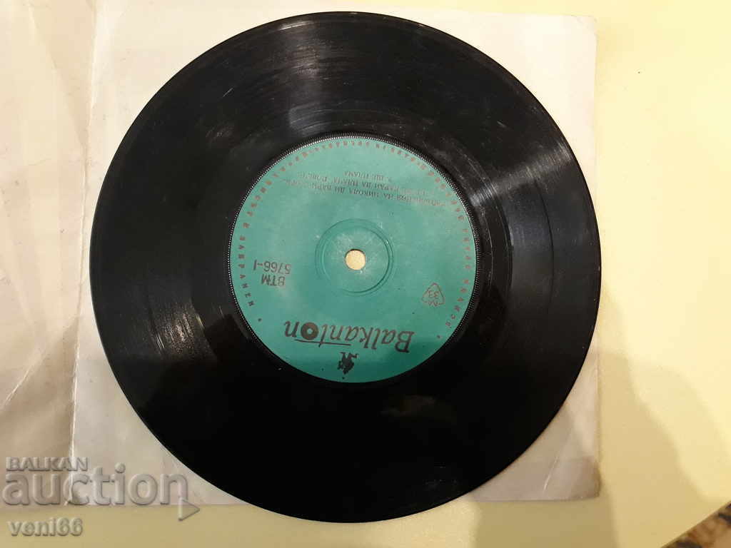 VTM 5766 Nicola di Bari with price 1.00 BGN | € 0.51 VTM 5766 Nicola di Bari with price 1.00 BGN | € 0.51