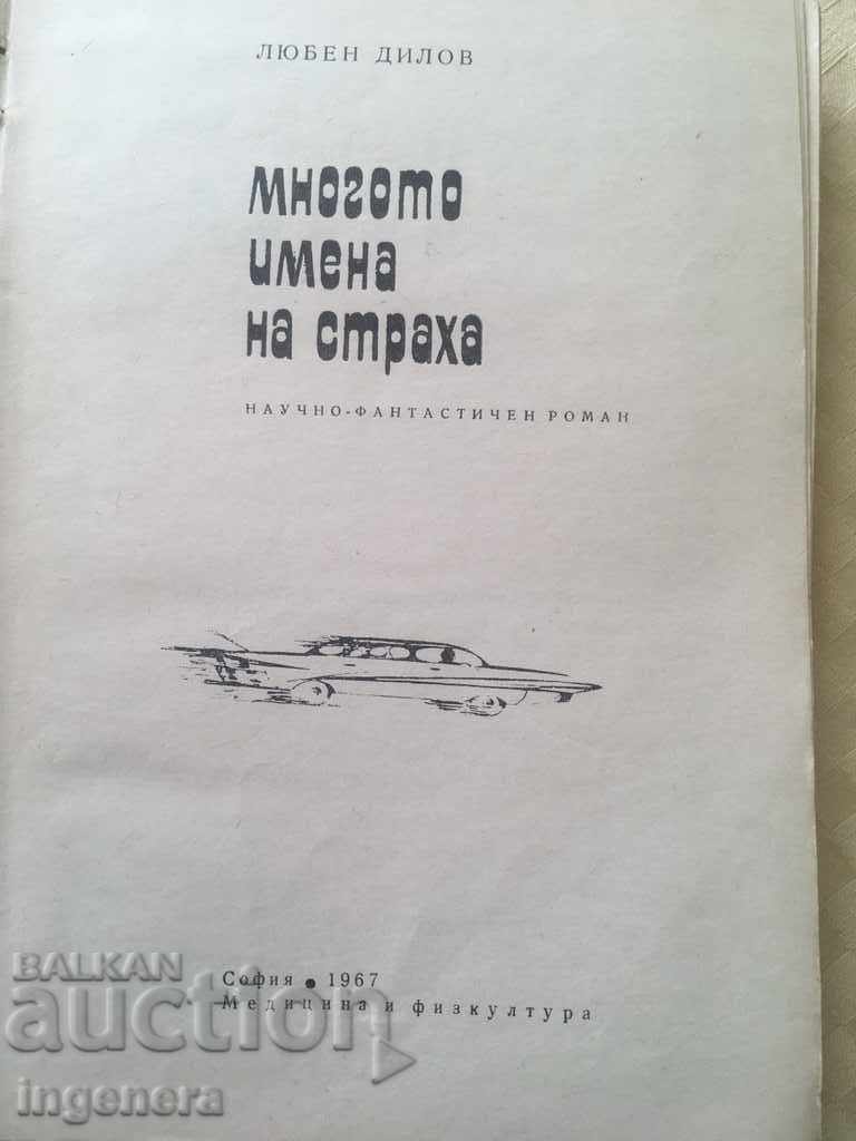 ΑΓΑΠΗ ΒΙΒΛΙΟ ΠΡΟΣΦΟΡΑ-1967 ΠΡΩΤΗ ΕΚΔΟΣΗ με τιμή 4.00 BGN | € 2.05