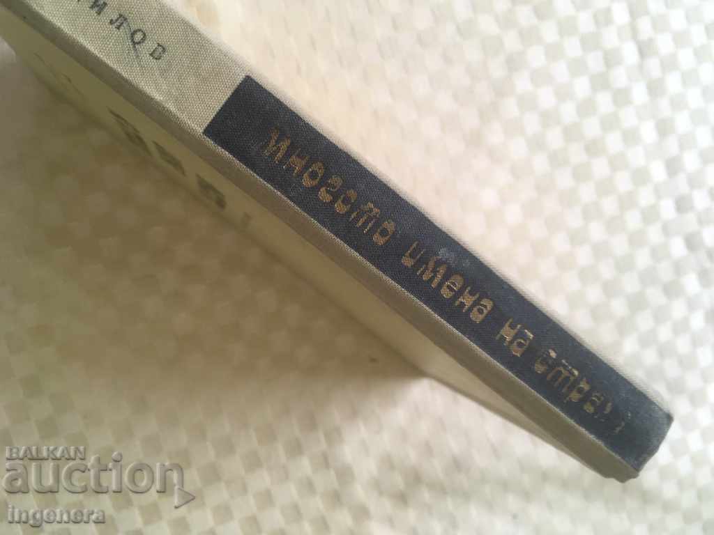 Δημοπρασία ΑΓΑΠΗ ΒΙΒΛΙΟ ΠΡΟΣΦΟΡΑ-1967 ΠΡΩΤΗ ΕΚΔΟΣΗ