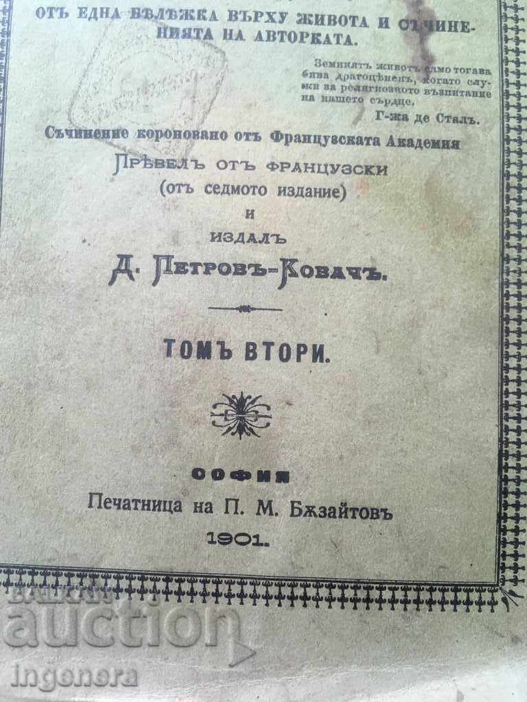 Аукцион КНИГА НЕКЕР ДЕ СОСЮР-1901