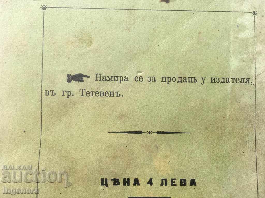 Доставка на КНИГА НЕКЕР ДЕ СОСЮР-1901