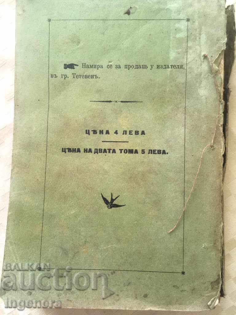 BOOK NECER DE SOSYUR-1901 - 6 BOOK NECER DE SOSYUR-1901 - 6