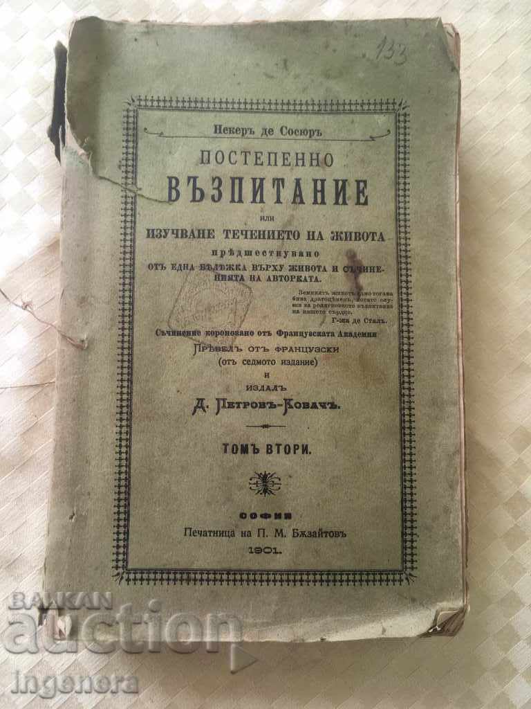 КНИГА НЕКЕР ДЕ СОСЮР-1901